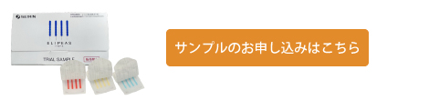 ELIPEASサンプル