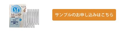 セイリン鍼 MタイプSPサンプル