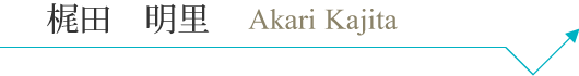 a_kajita_pc_name.png