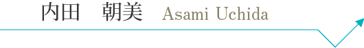 a_uchida_pc_name.png