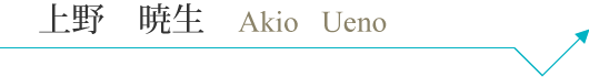 a_ueno_pc_name.png