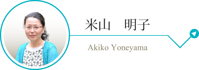 a_yoneyama_sp.png