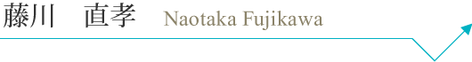 fujikawanaotaka_pc_name.png