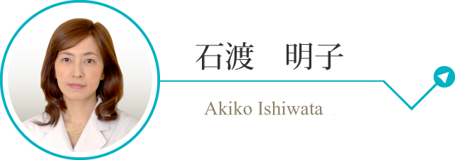 ishiwataakiko_sp.png