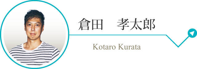 k_kurata_sp.png