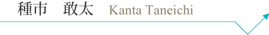 k_taneichi_pc_name.png