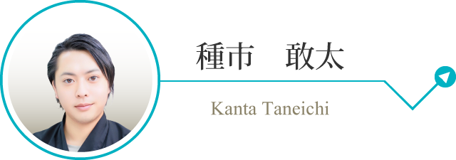 k_taneichi_sp.png