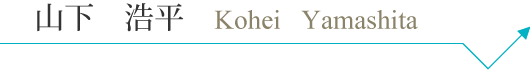 k_yamashita_pc_name.png