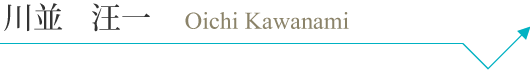kawanamioichi_pc_name.png