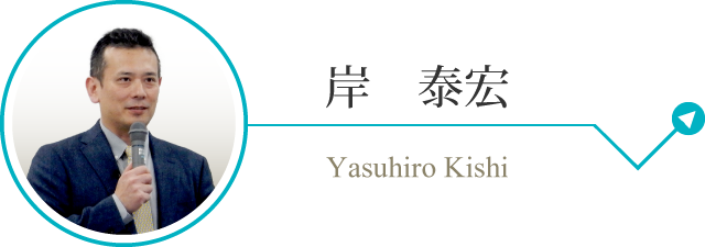 kishiyasuhiro_sp.png