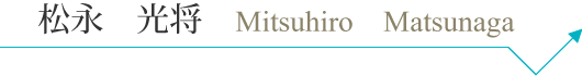m_matsunaga_pc_name.png