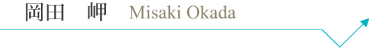 m_okada_pc_name.png