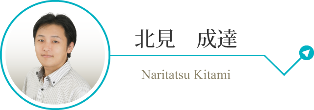 n_kitami_sp.png