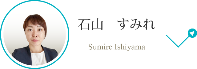 s_ishiyama_sp.png