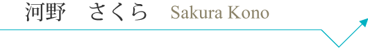 s_kono_pc_name.png