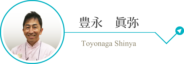 s_toyonaga_sp.png