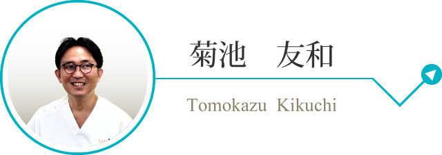 t_kikuchi_sp.png