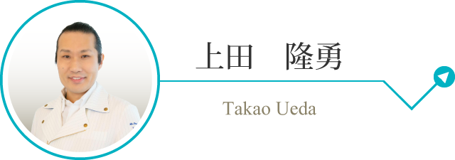 t_ueda_sp.png