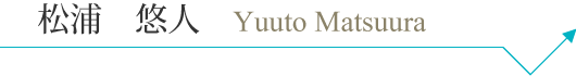 y_matsuura_pc_name.png