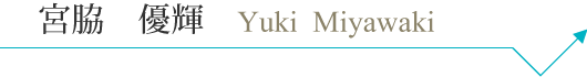 y_miyawaki_pc_name.png