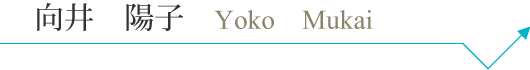 y_mukai_pc_name.png