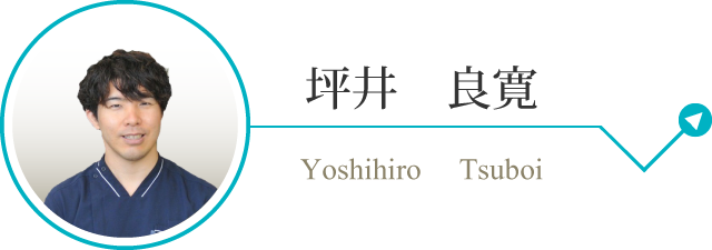 y_tsuboi_sp.png