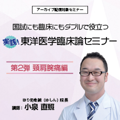 国試にも臨床にもダブルで役立つ 第2弾
