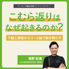 こむら返りはなぜ起きるのか？