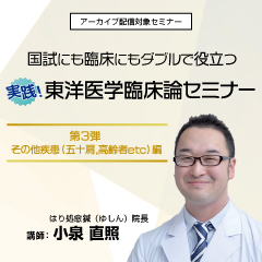 国試にも臨床にもダブルで役立つ 第3弾