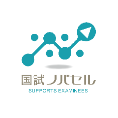 国試ノバセルPlus